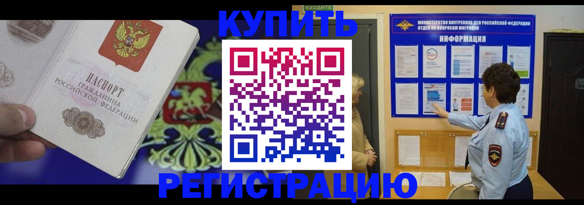 временная регистрация законно в Малоярославце
