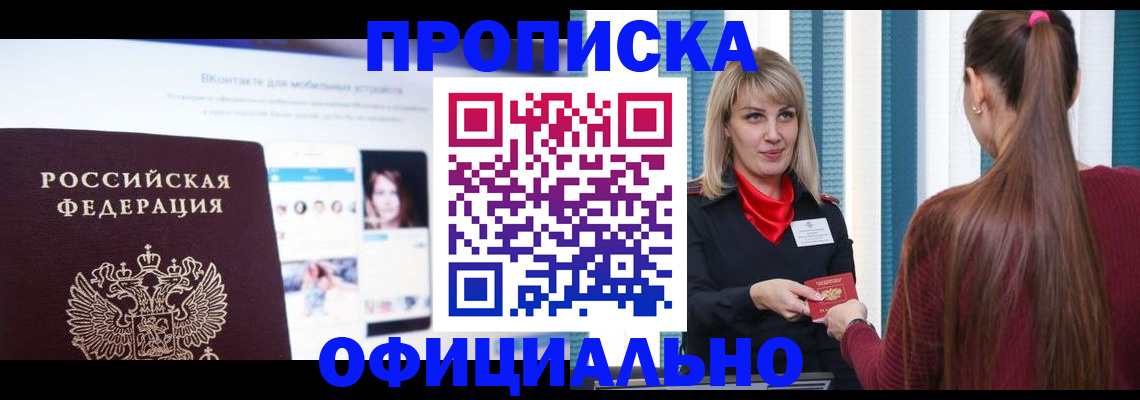 временная регистрация для школы в Малоярославце