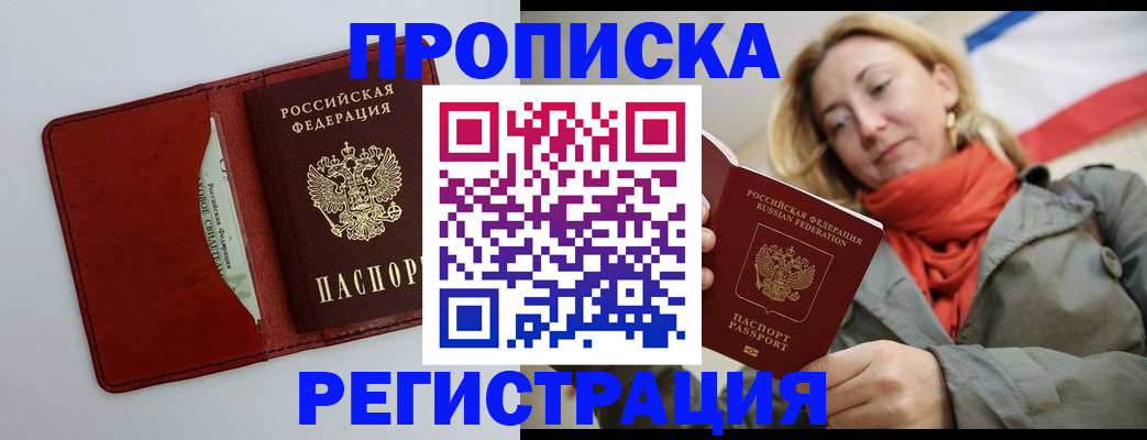 временная регистрация в квартире в Малоярославце