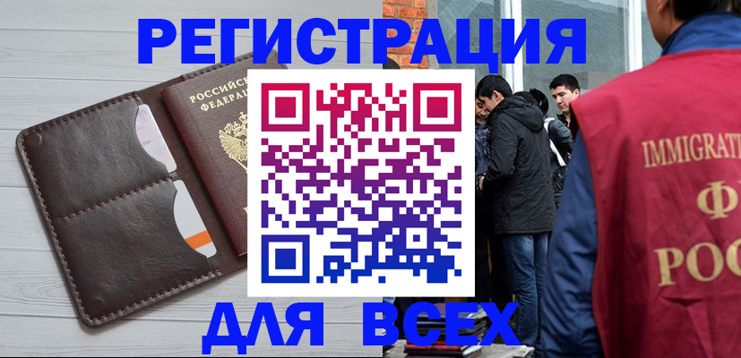 купить прописку в Малоярославце