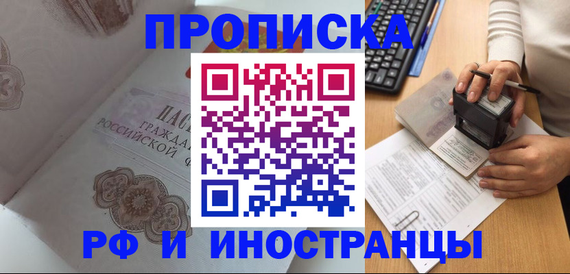 временная регистрация 2025 в Малоярославце